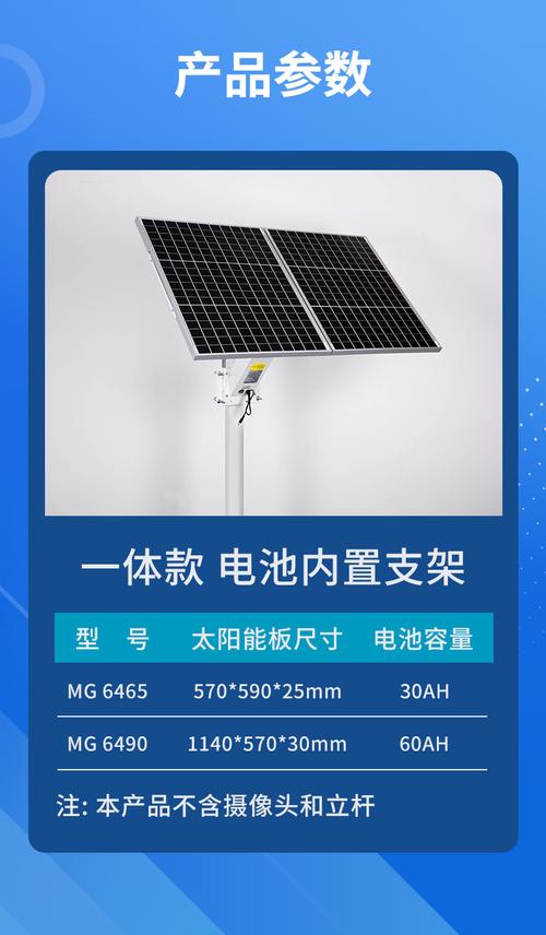 工廠直銷翔日太陽能監(jiān)控 無線60W太陽能板電源，12V2A 4G太陽能監(jiān)控解決方案